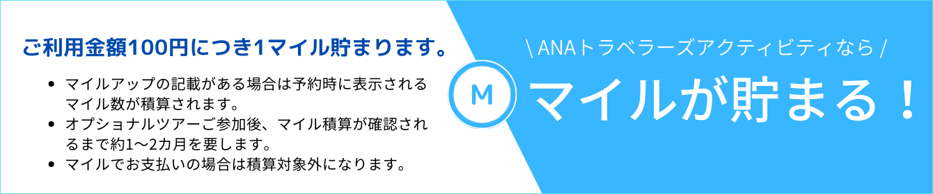 マイル