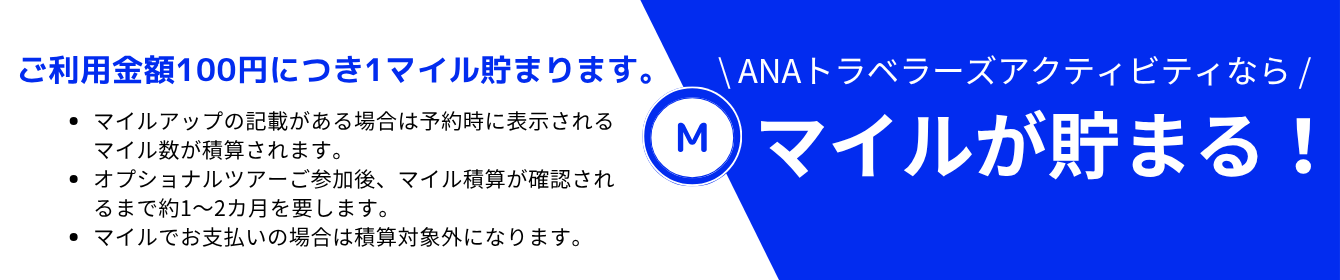 マイル